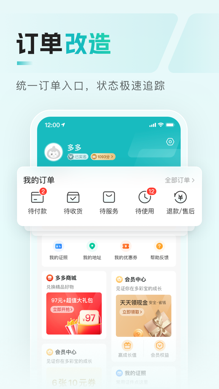 多彩宝app