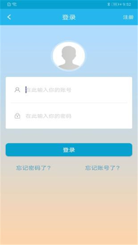 广东人社app