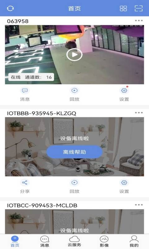 睿博士app