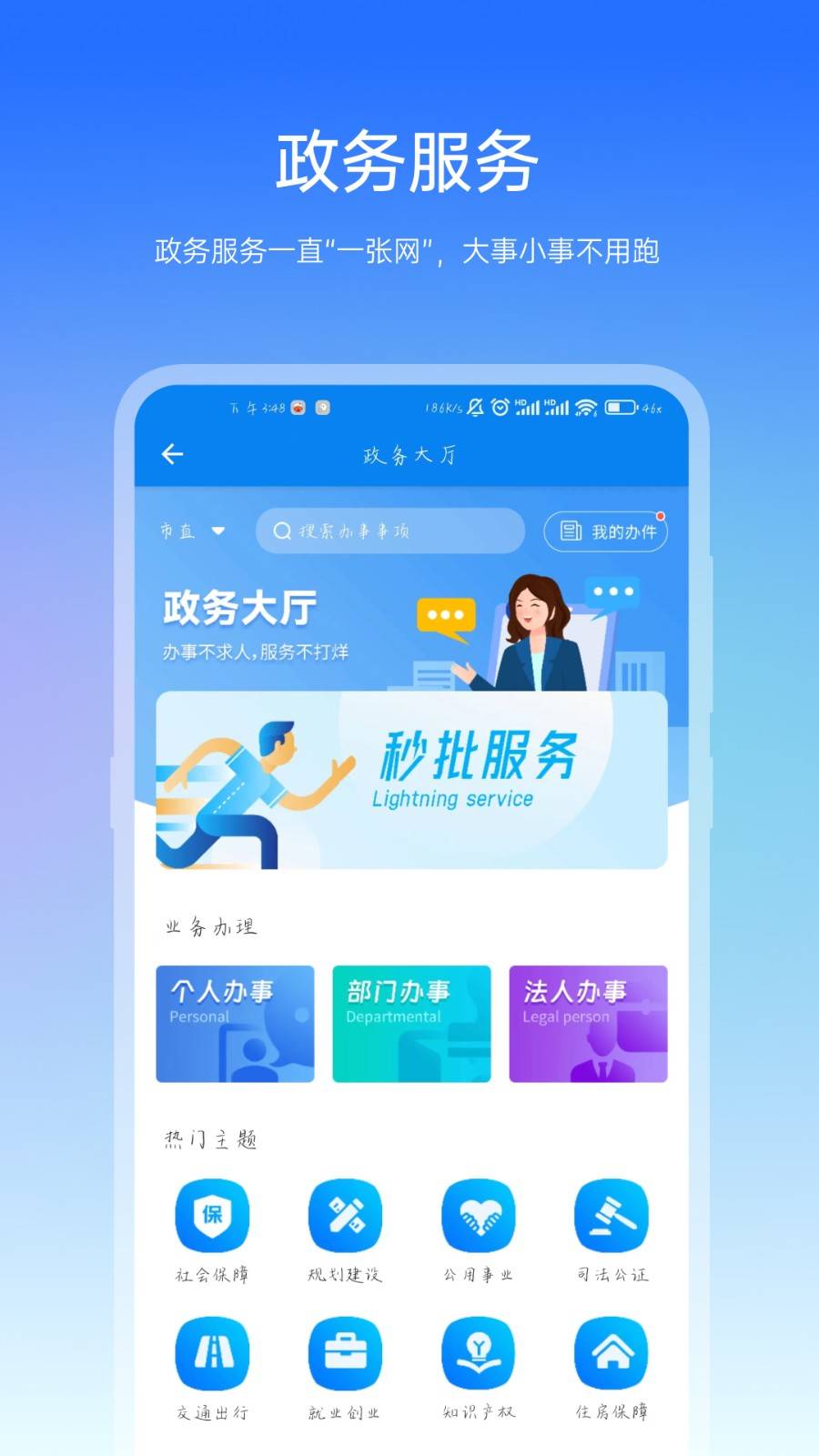 咱的驻马店app