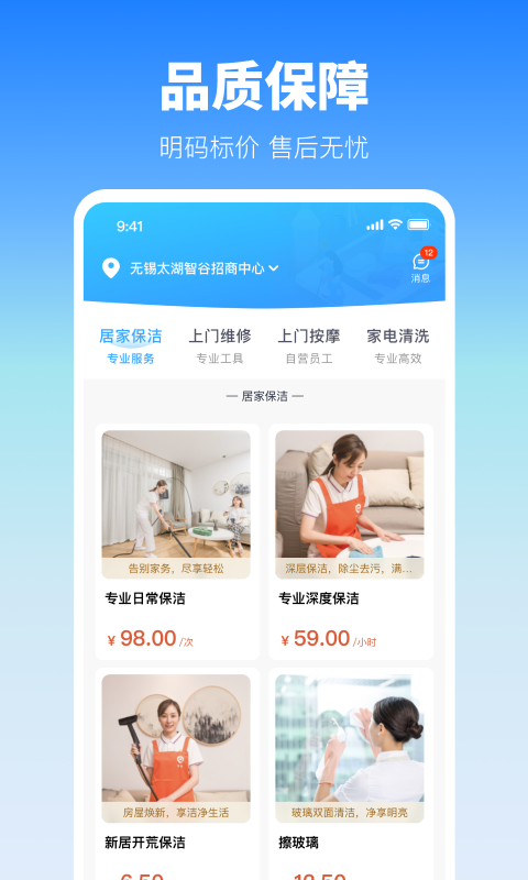 今往app