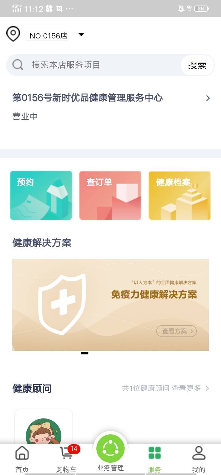 国珍在线APP