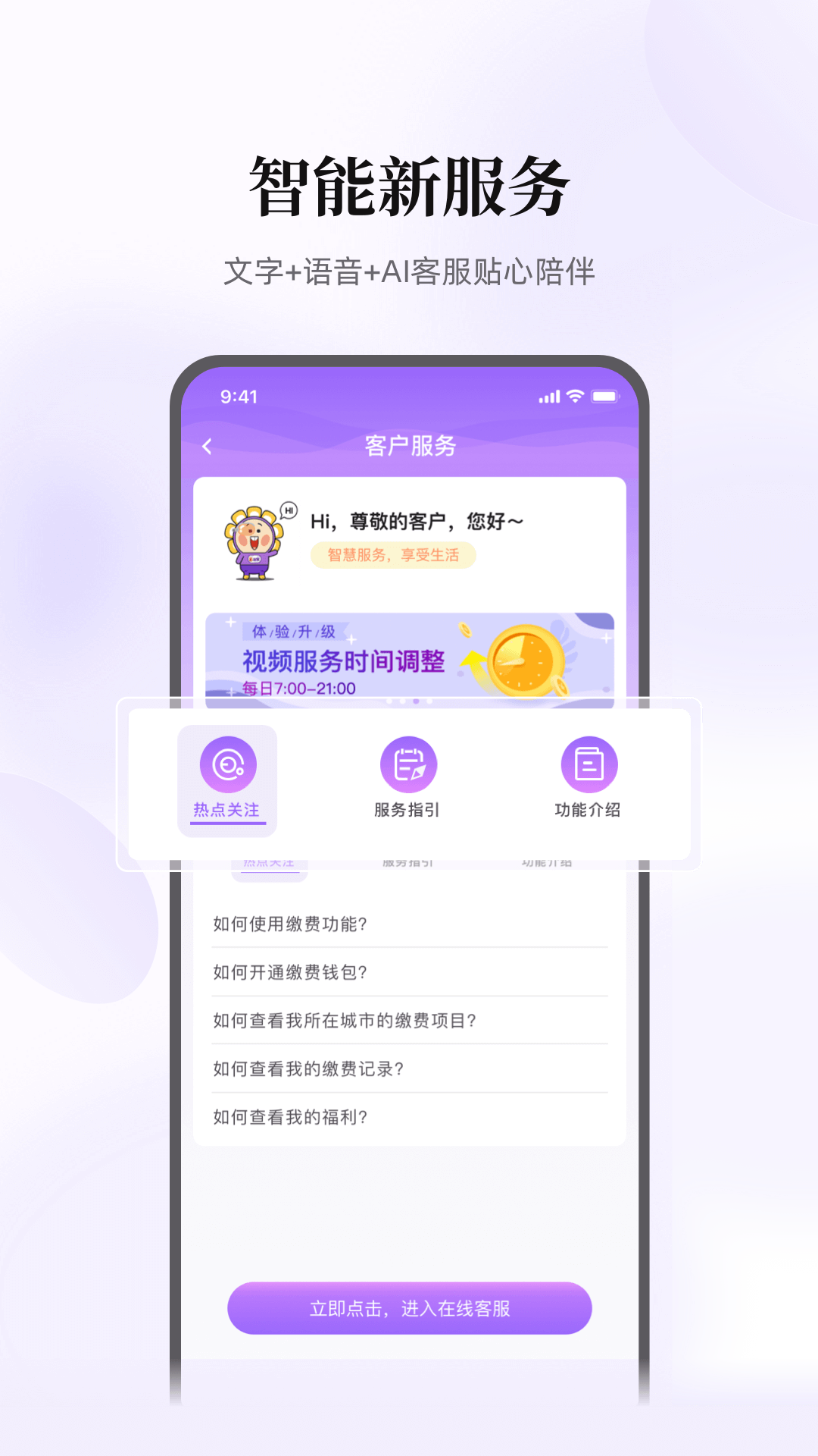 云缴费app