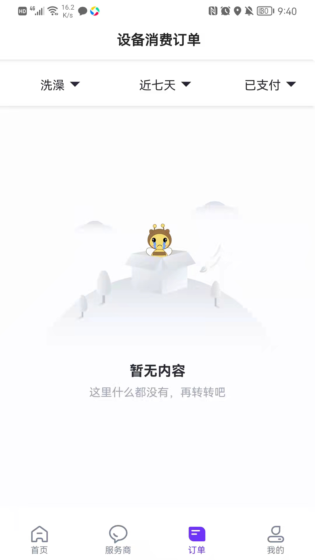 乐校通app