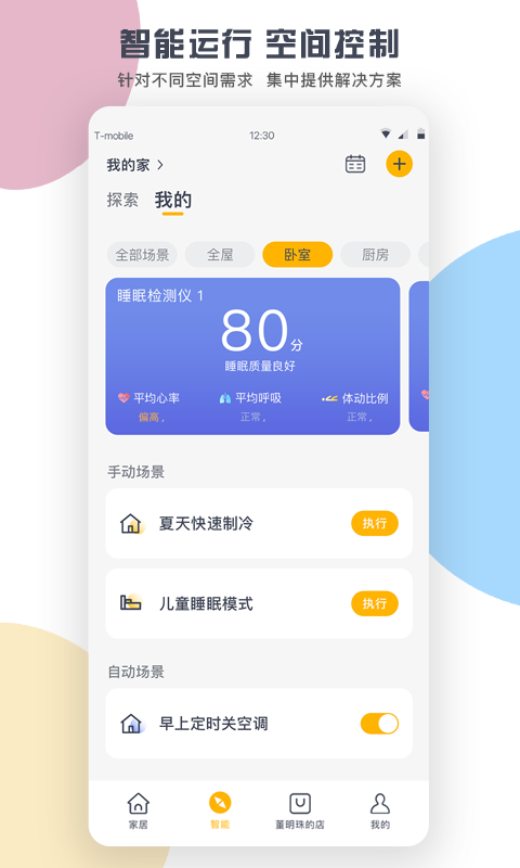 格力app