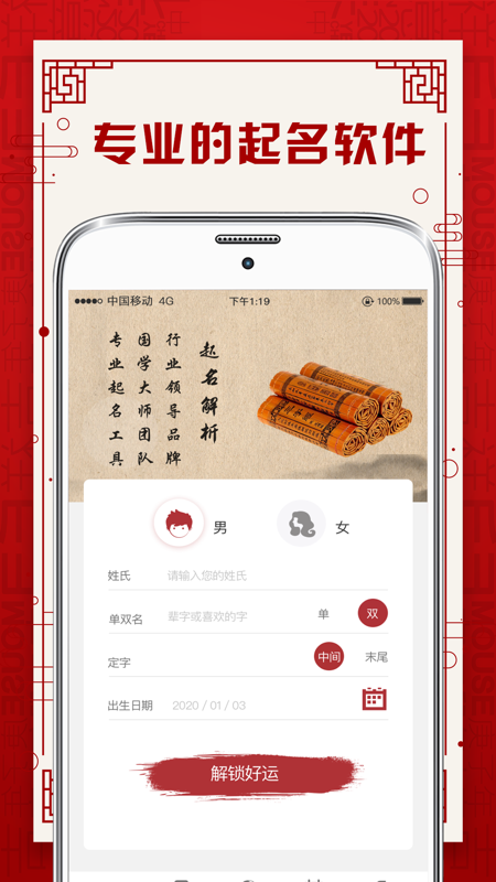 宝宝起名取名app