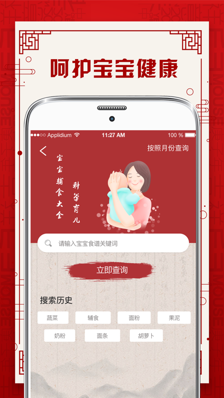 宝宝起名取名app