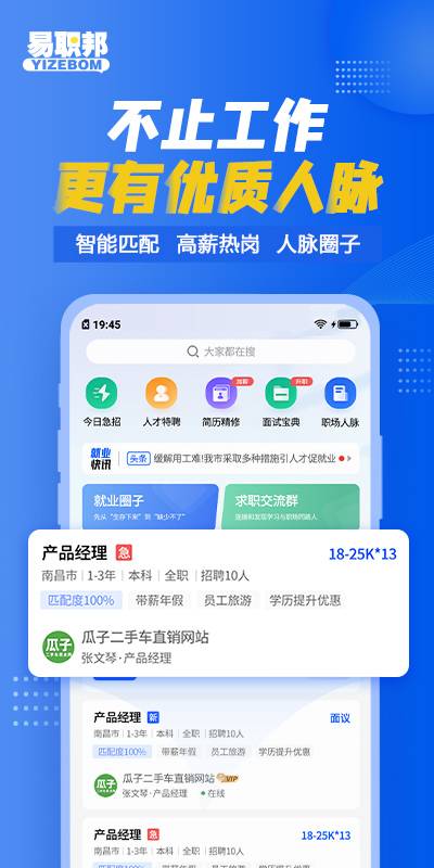 易职邦app