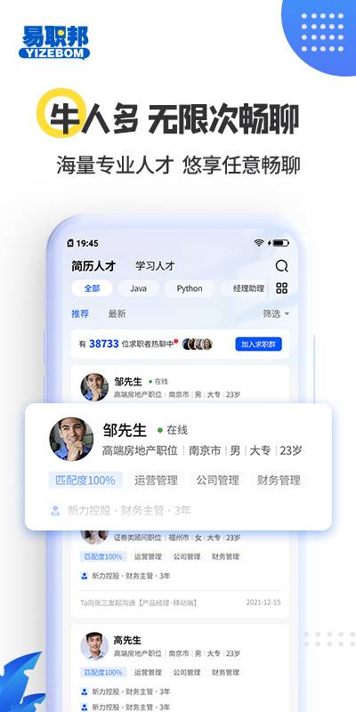 易职邦app