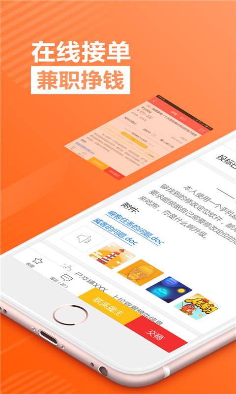 一品接单app