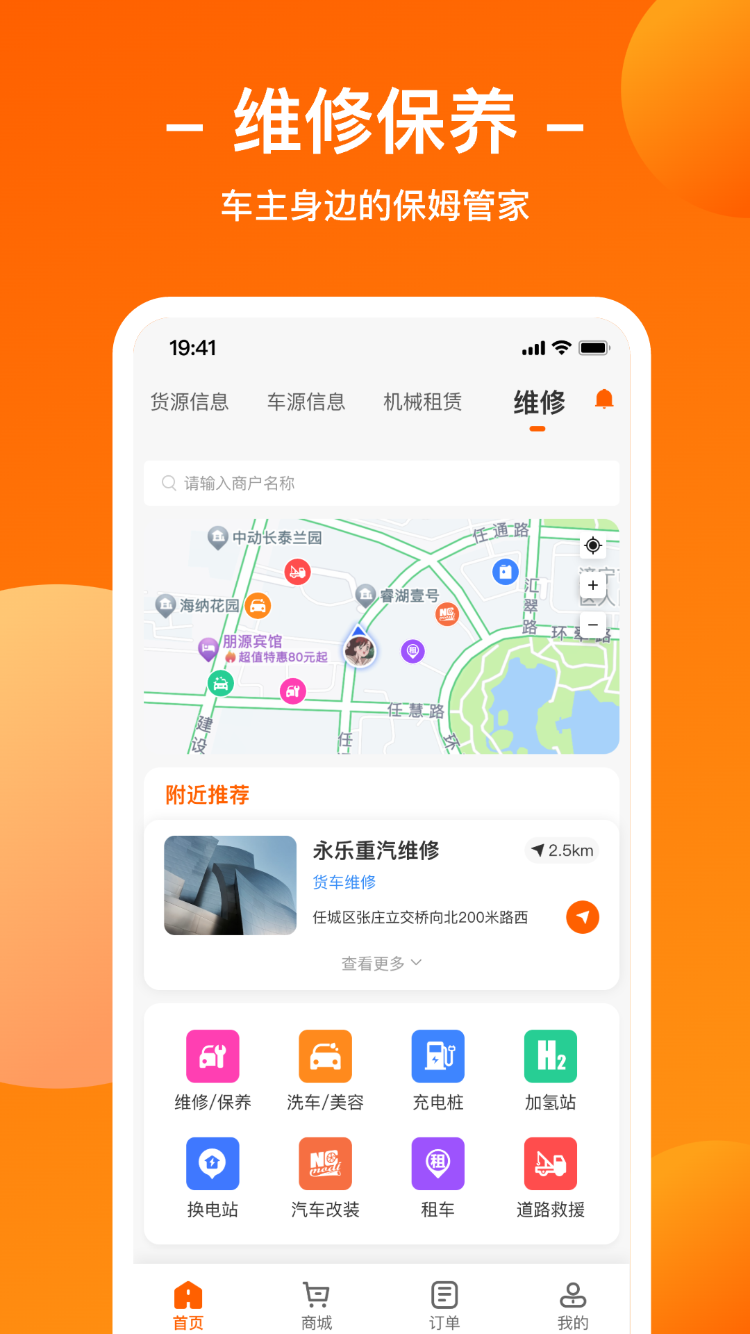 运天下app