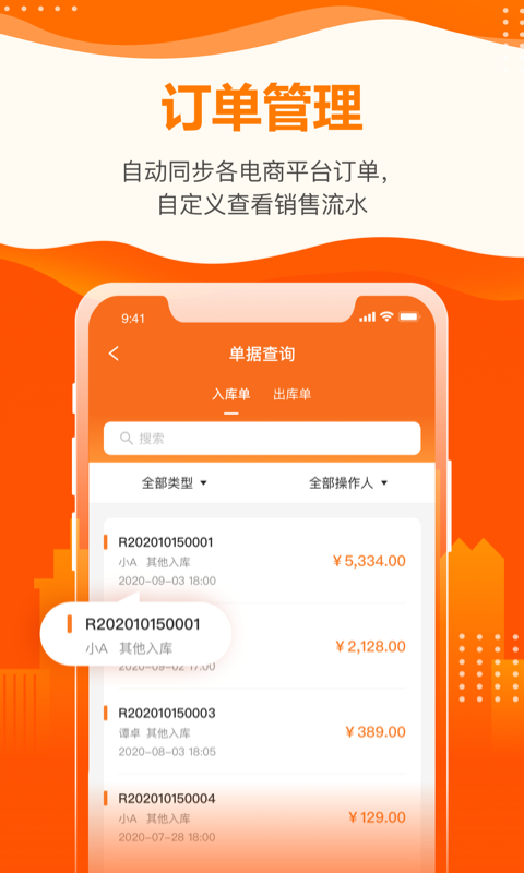 云沃客app