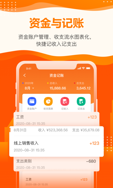 云沃客app