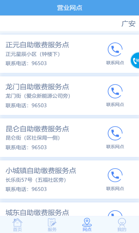 掌上爱众app