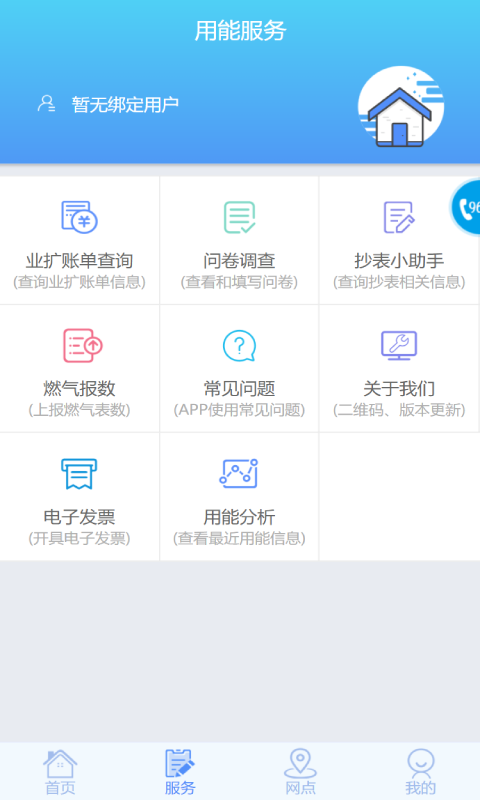 掌上爱众app