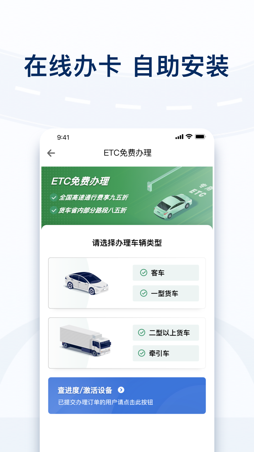 粤通卡app