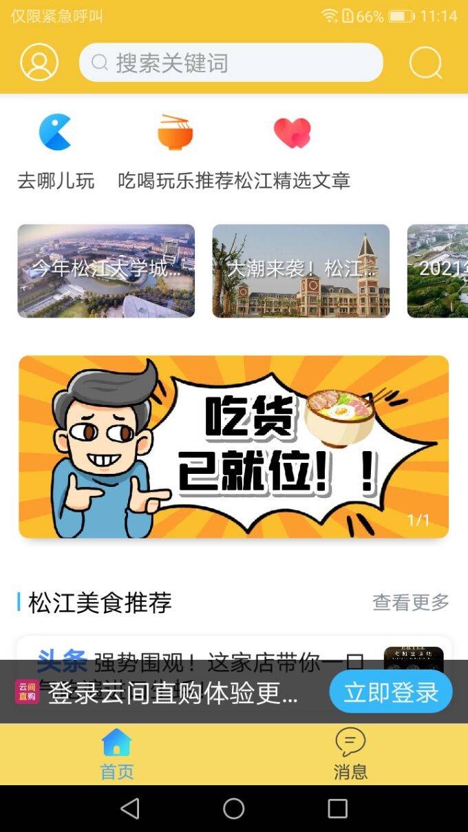 云间乐淘app