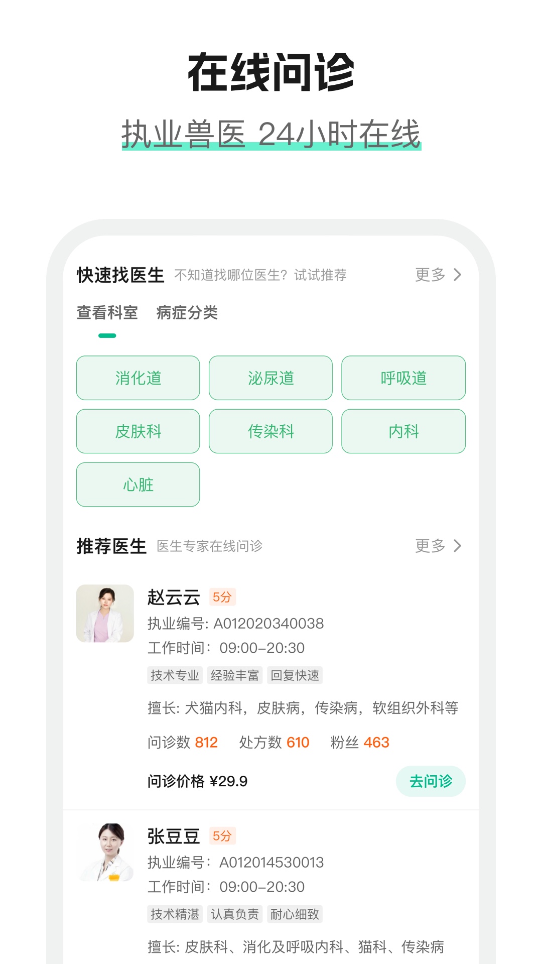 它来啦app