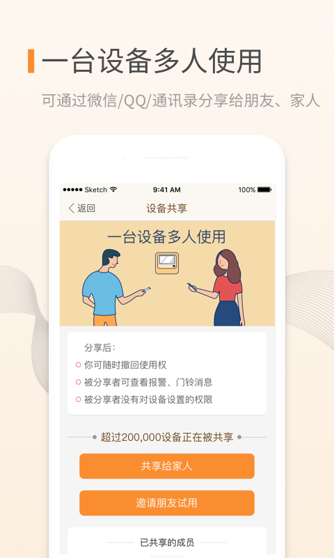 叮咚app