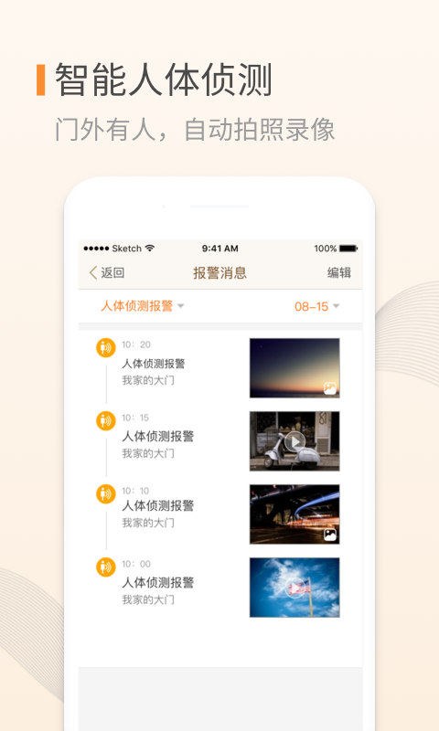 叮咚app