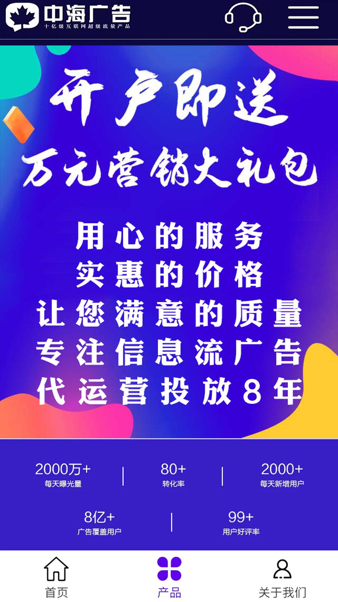 朋友圈广告推广平台助手