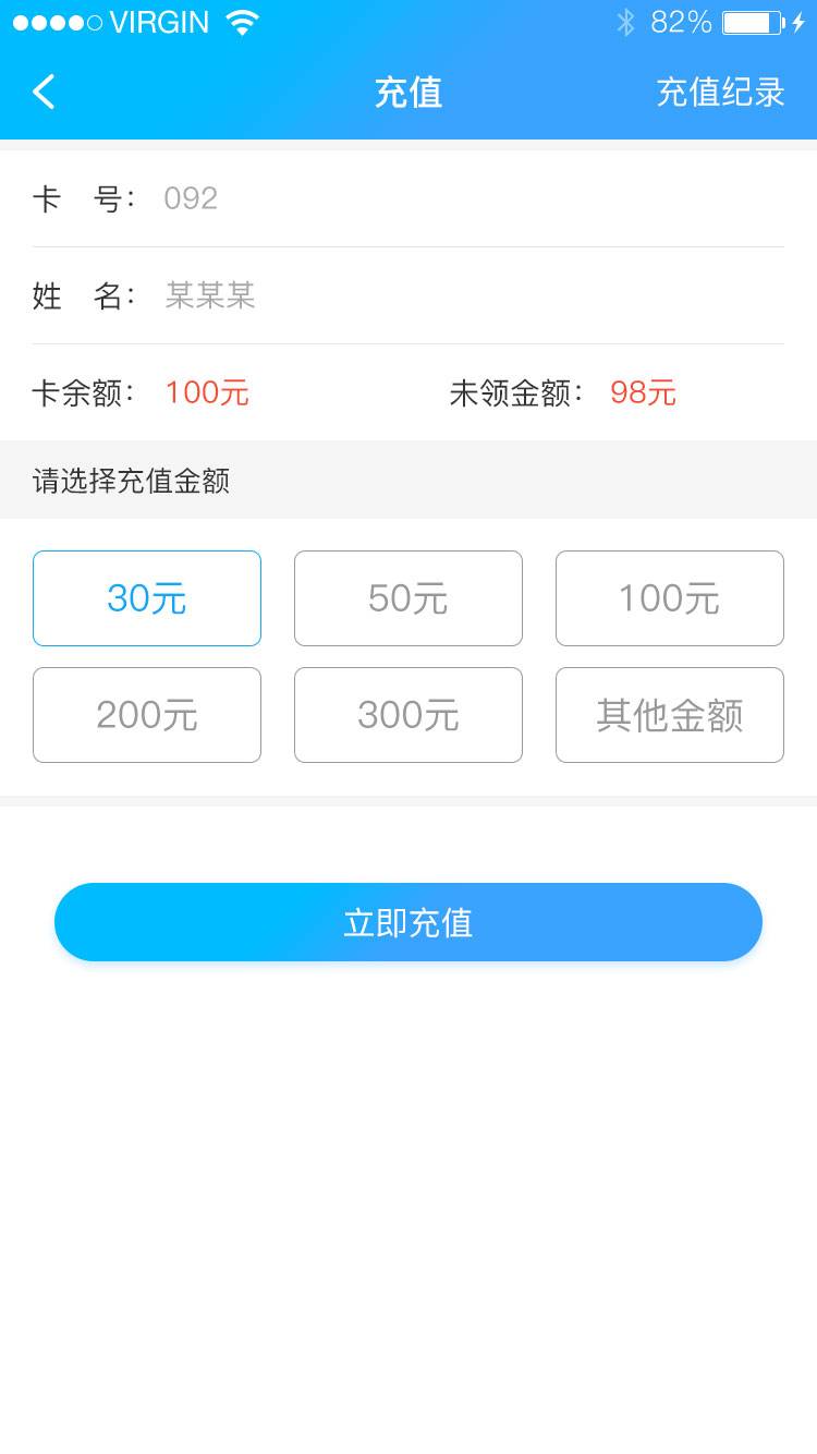 校园热水app