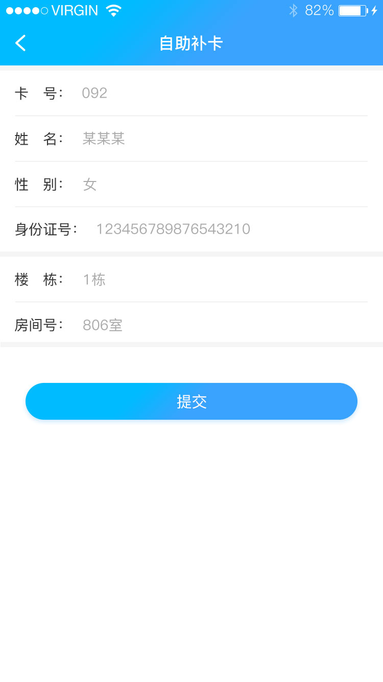 校园热水app