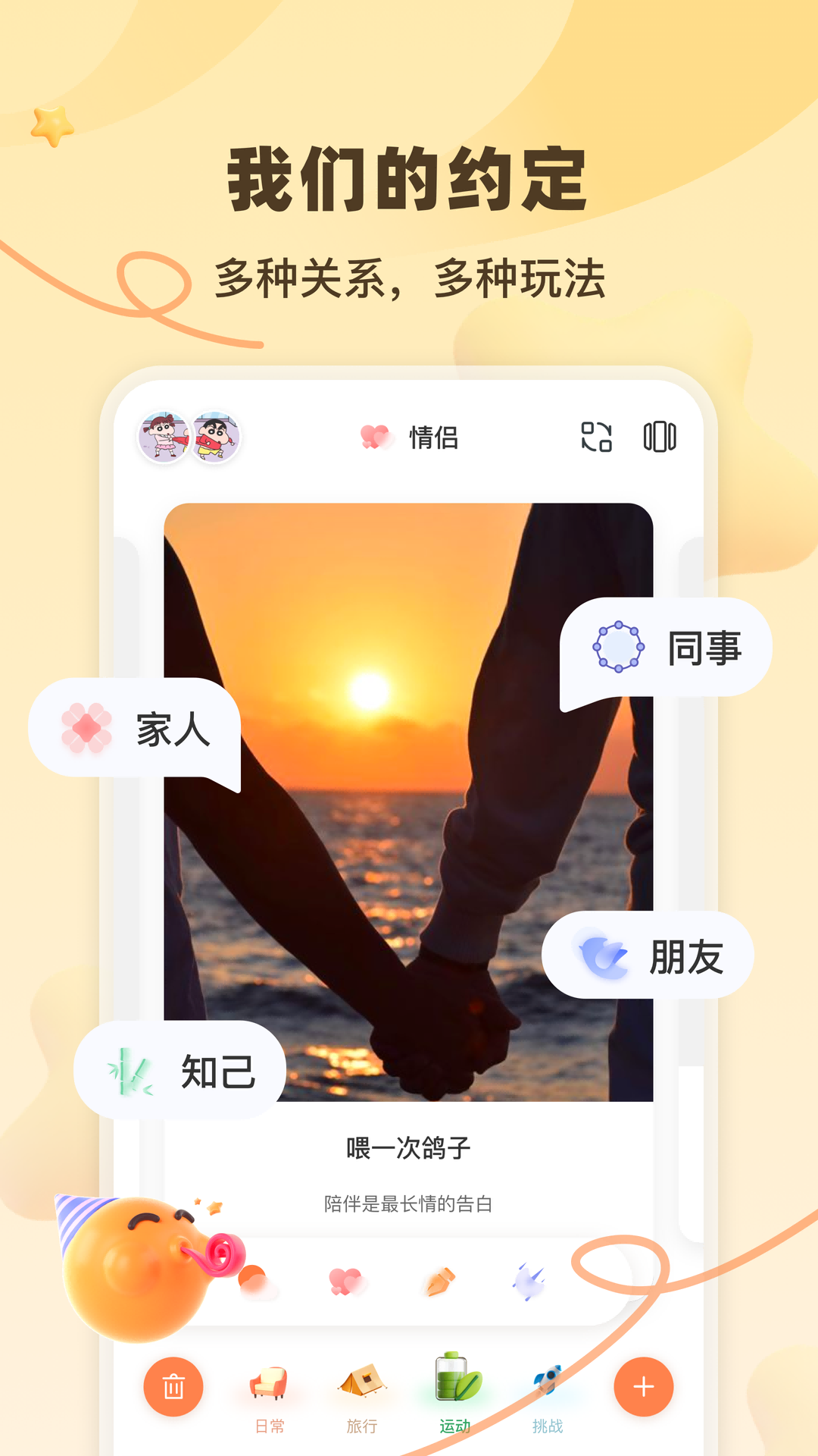 一百件事app