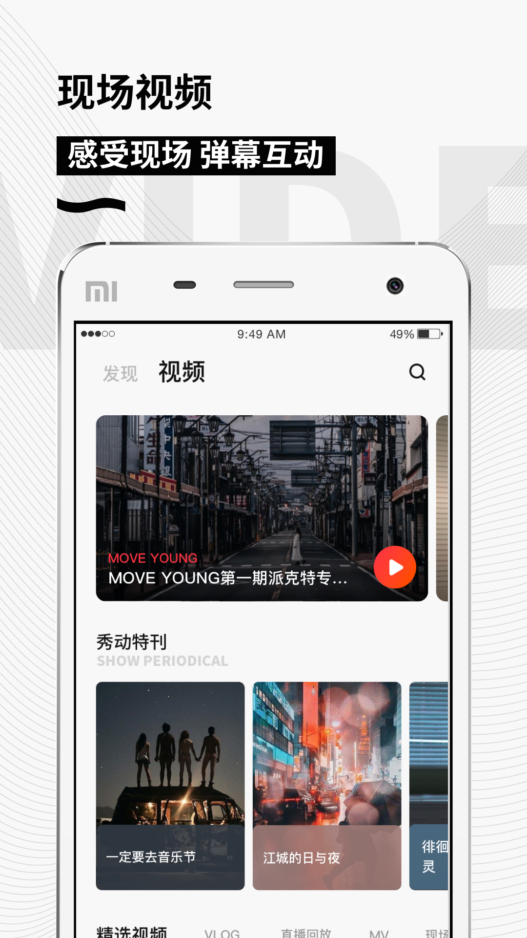 秀动app