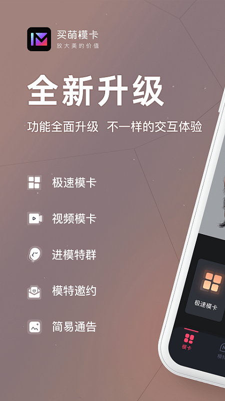 买萌模卡app