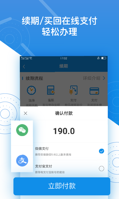 押呗app