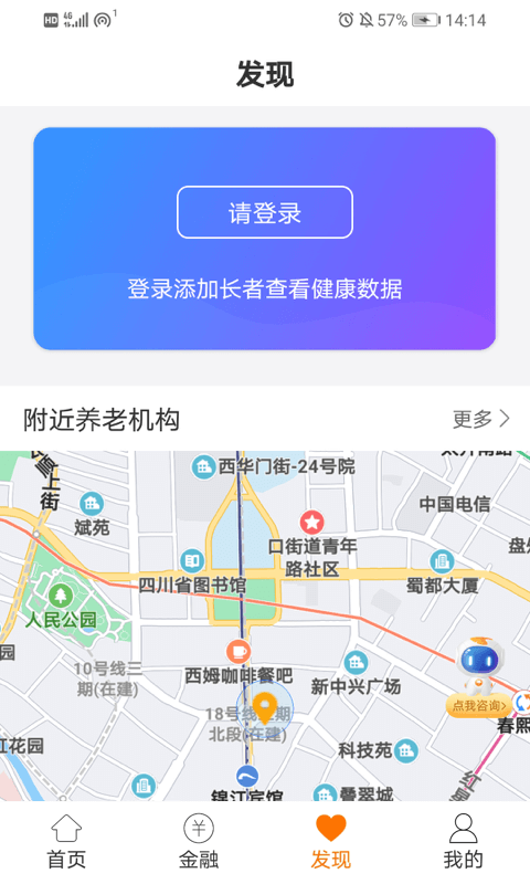 安心养老app