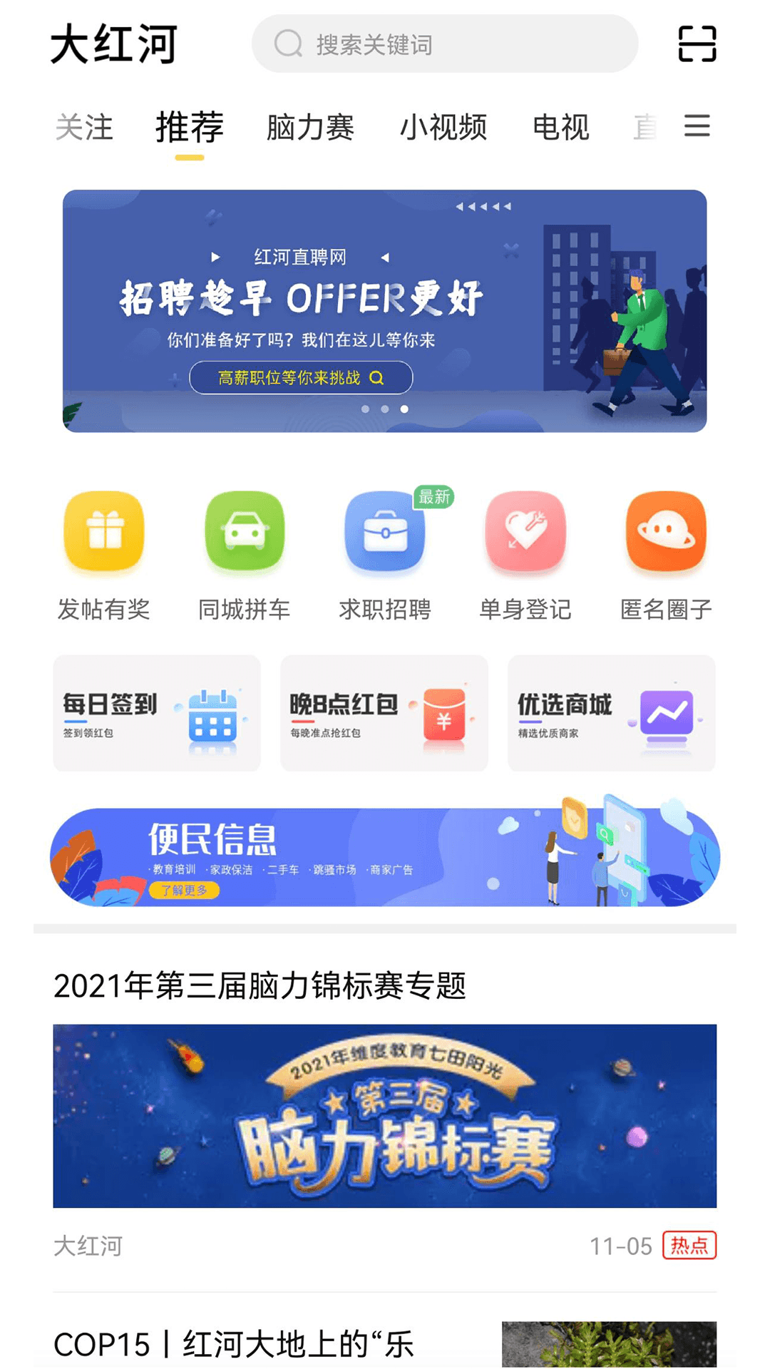 大红河app