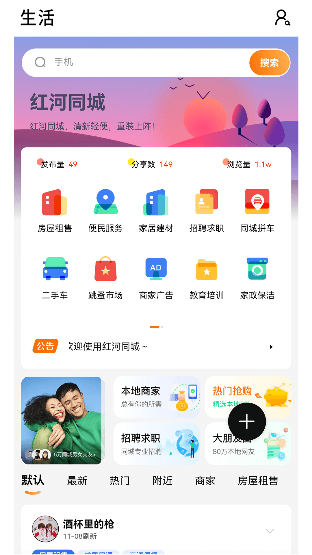 大红河app