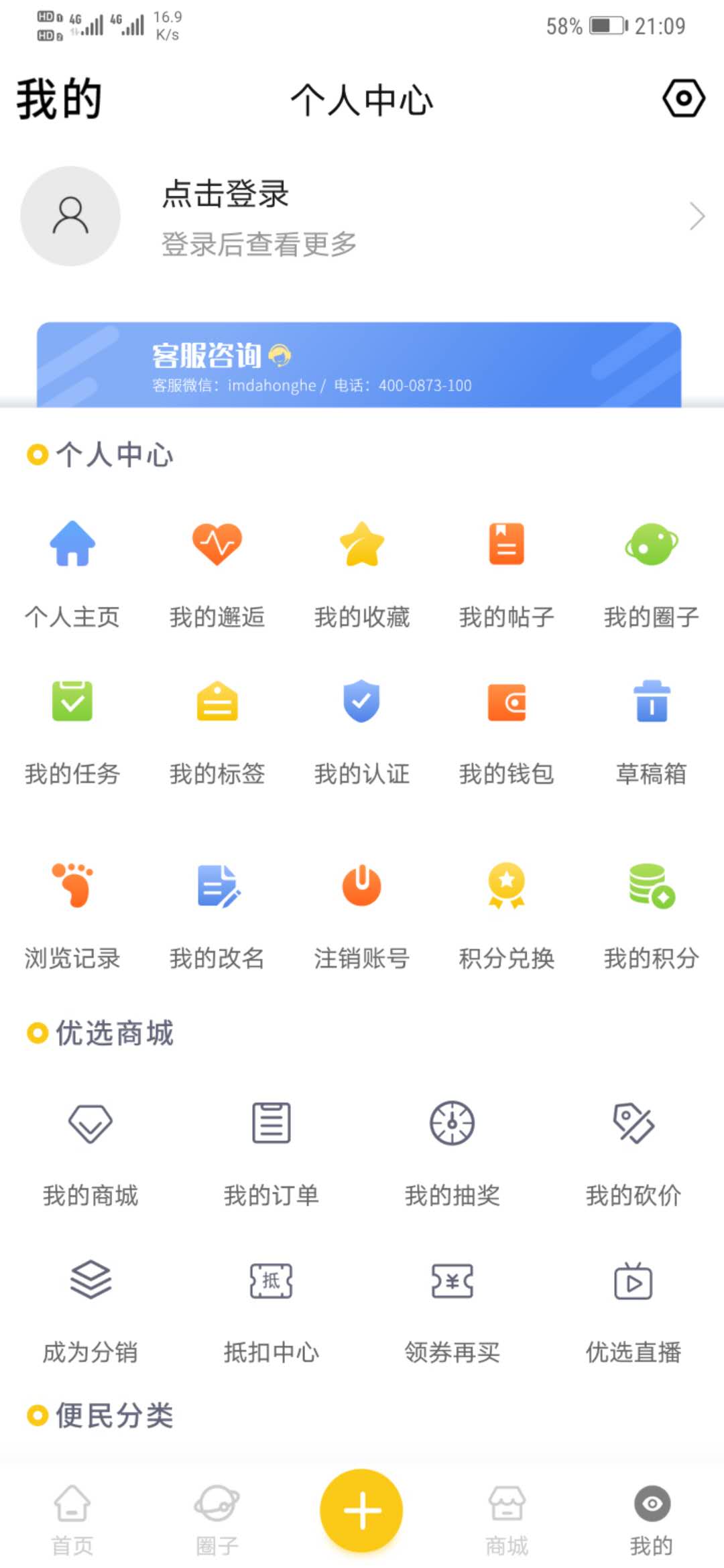 大红河app