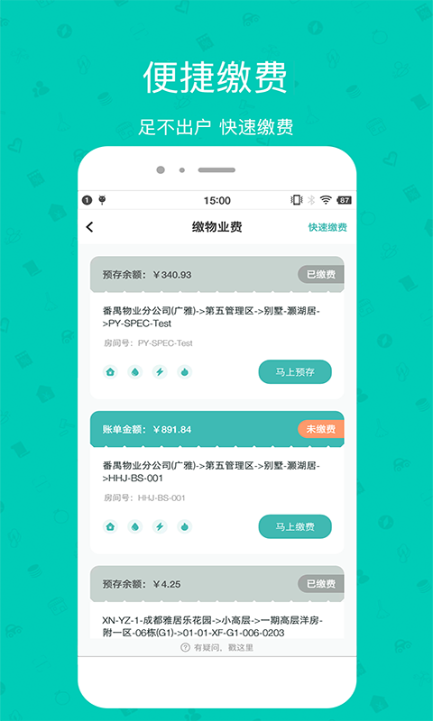 雅管家app