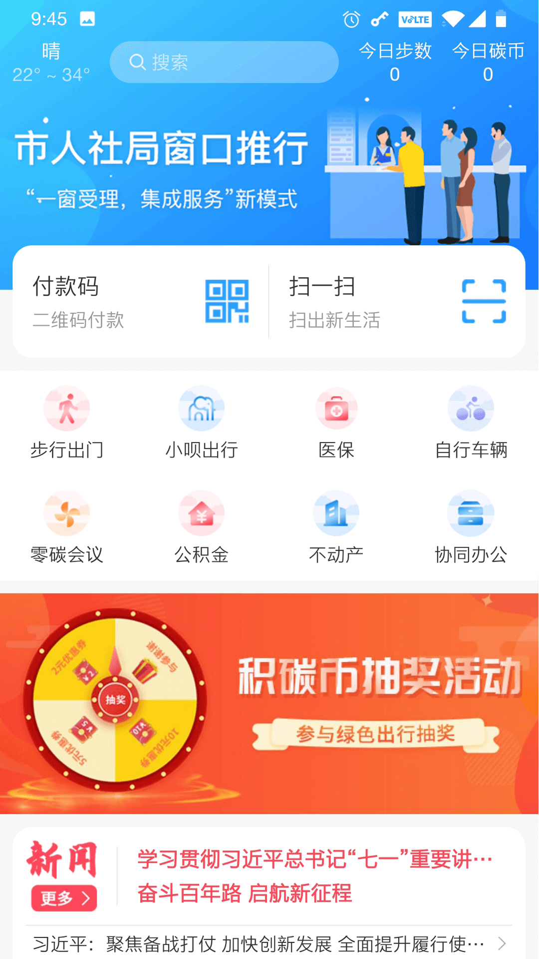 我的抚州app