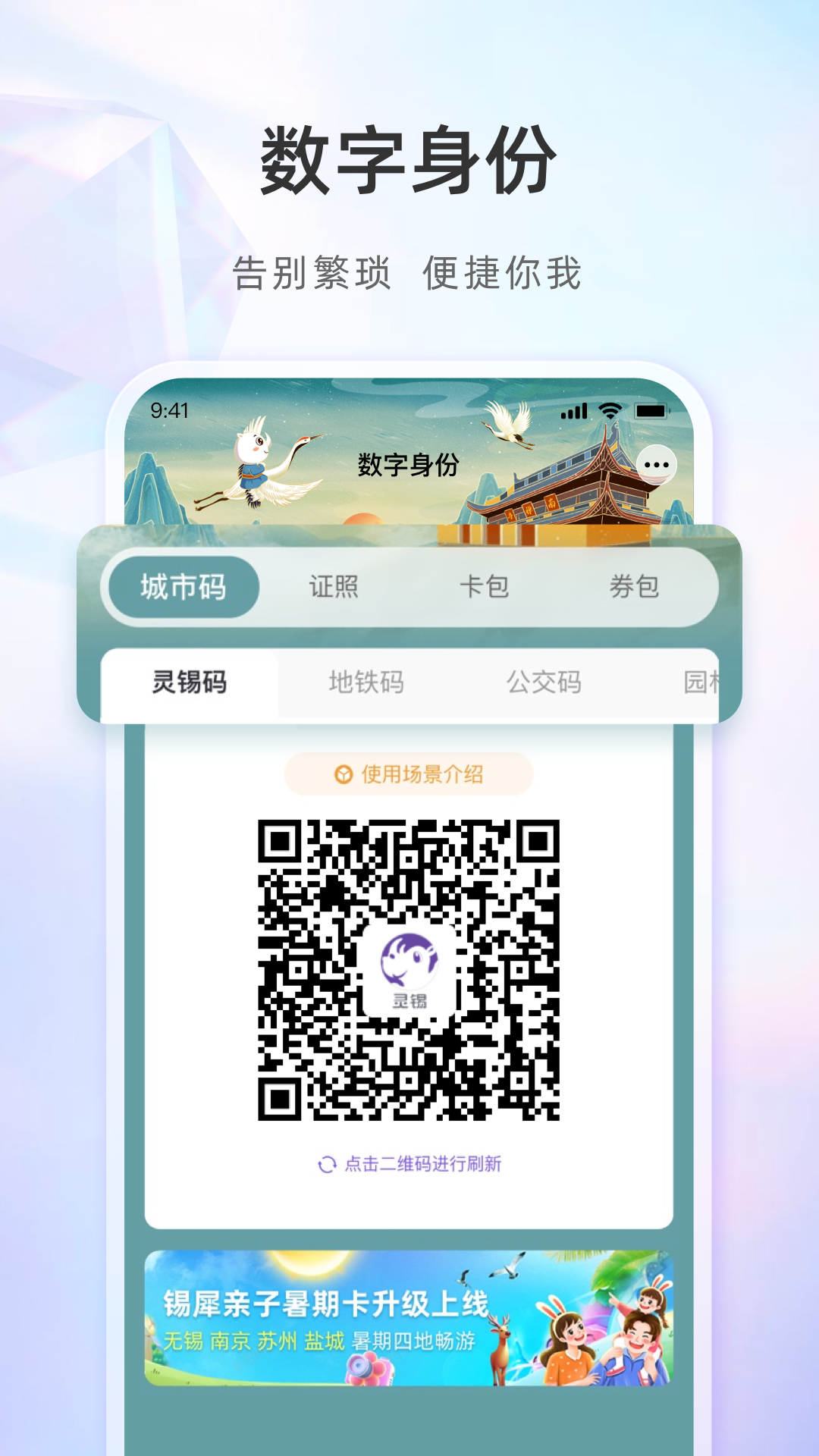 灵锡app