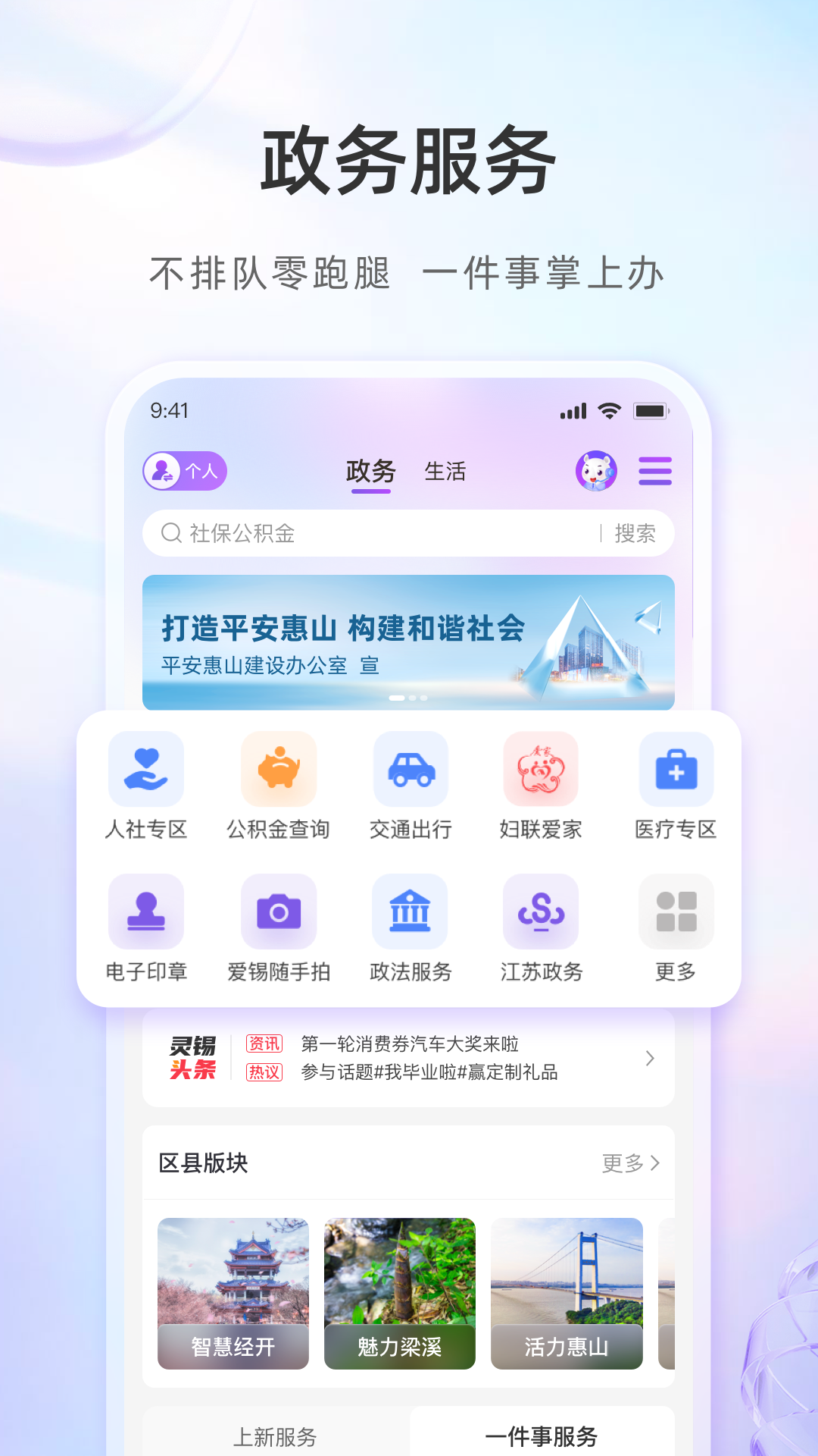 灵锡app