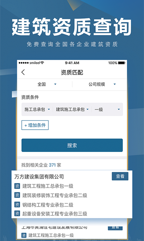 点匠APP