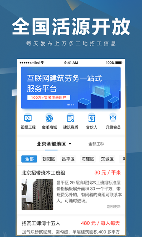 点匠APP