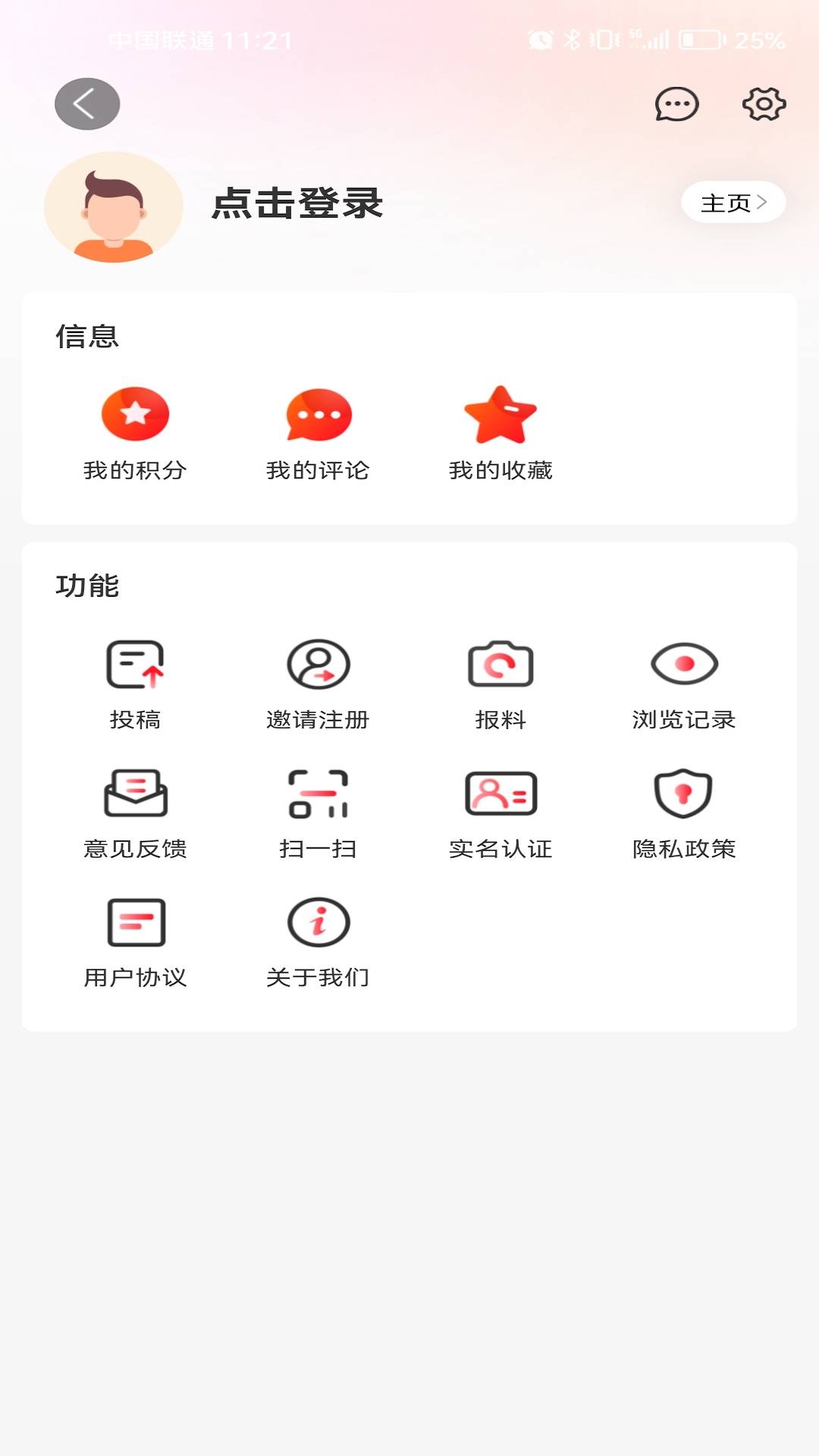 智慧盐城app