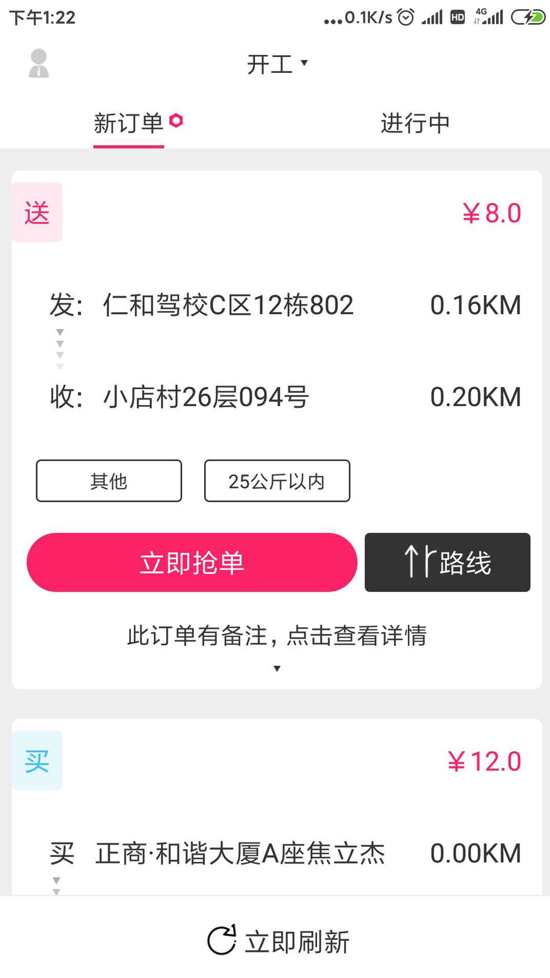 曹操骑士版app