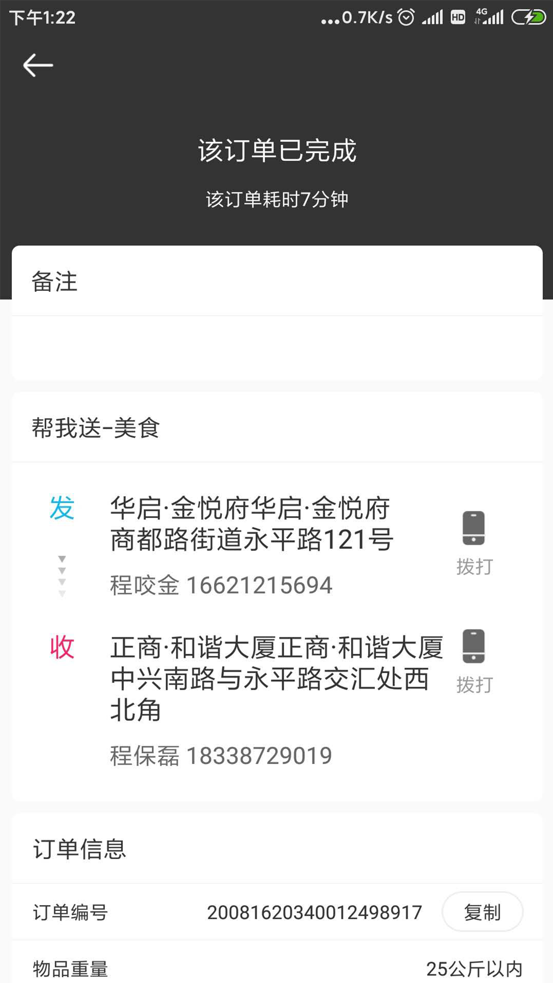 曹操骑士版app