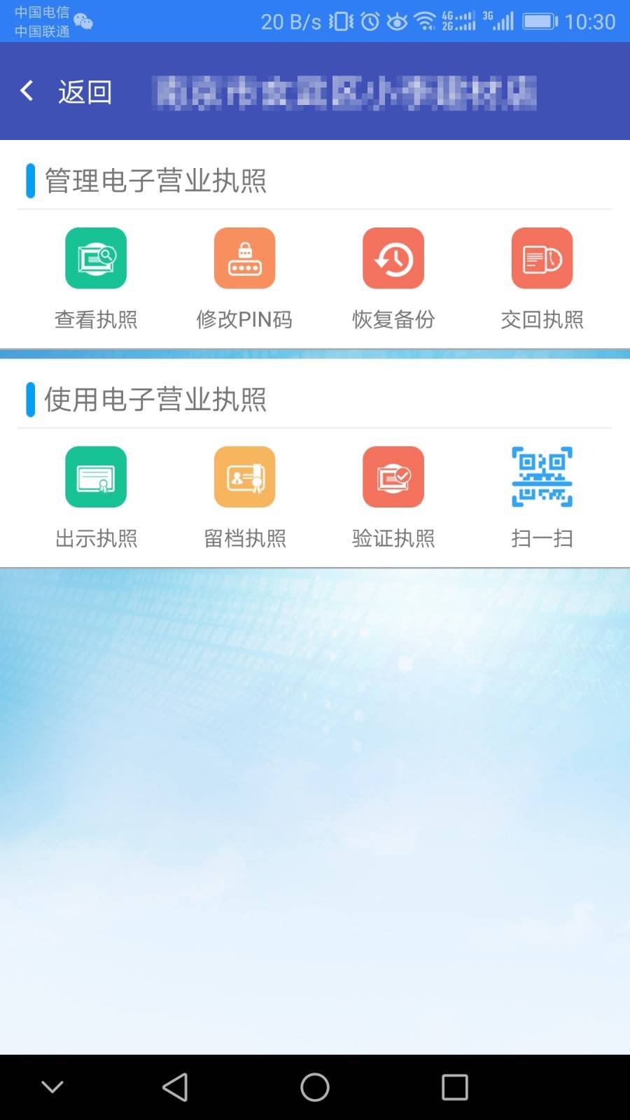 江苏市监注册登记app