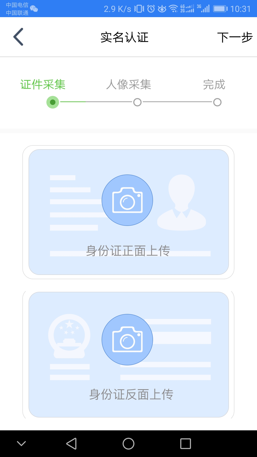 江苏市监注册登记app