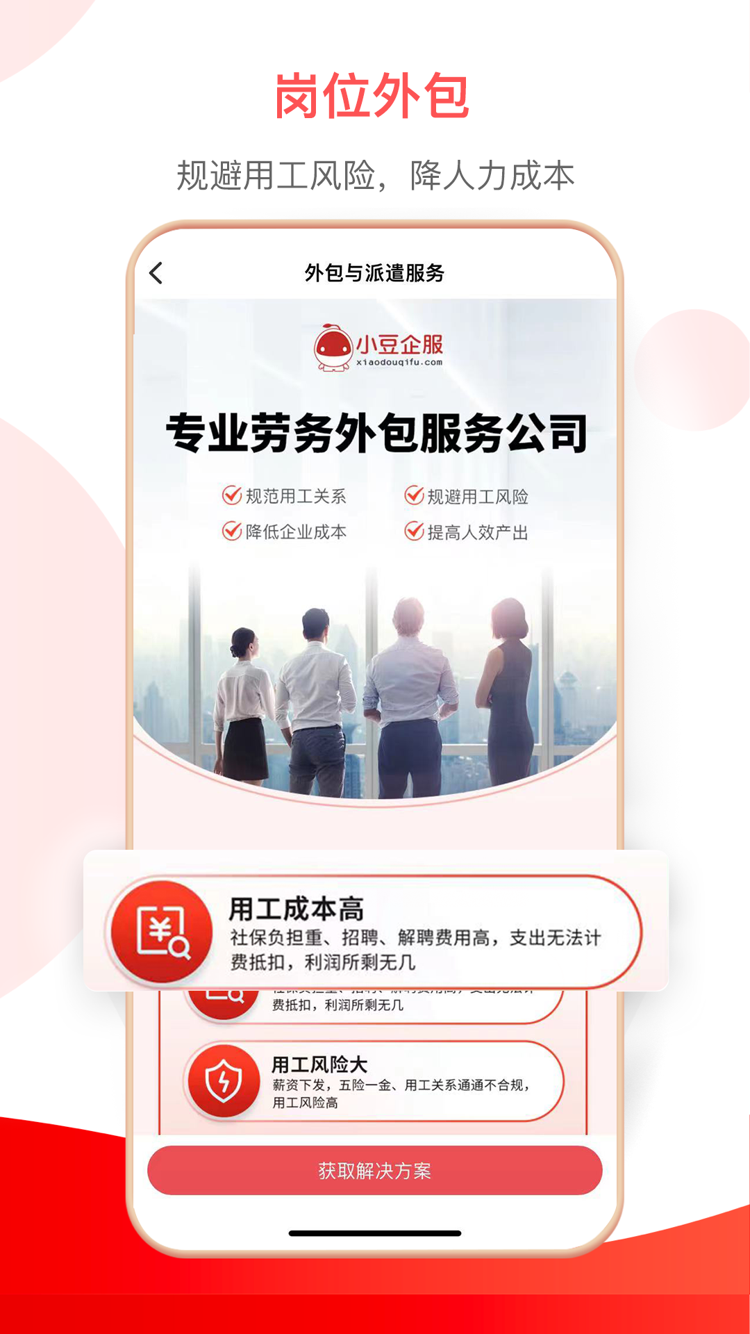 小豆社保app