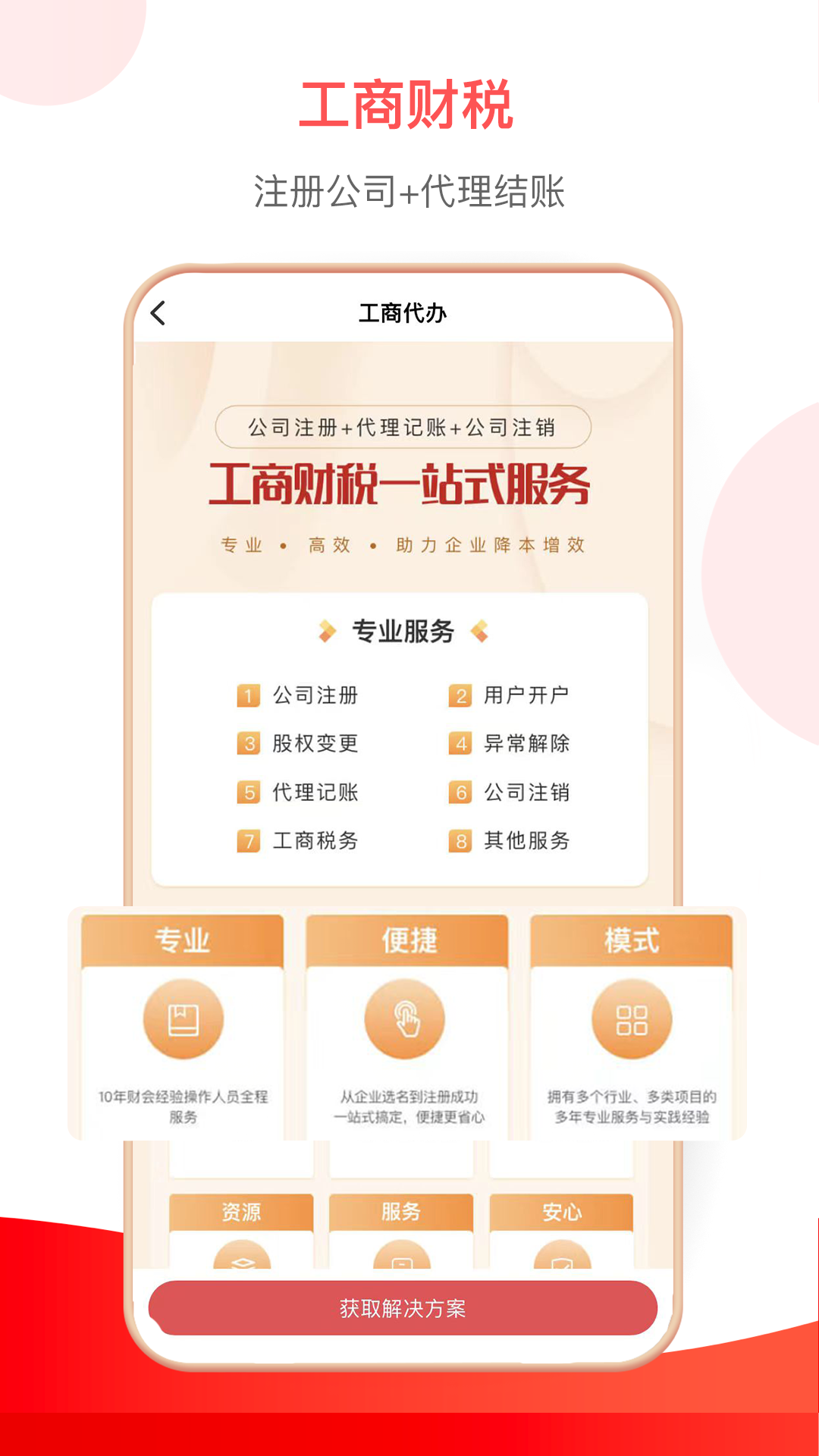 小豆社保app