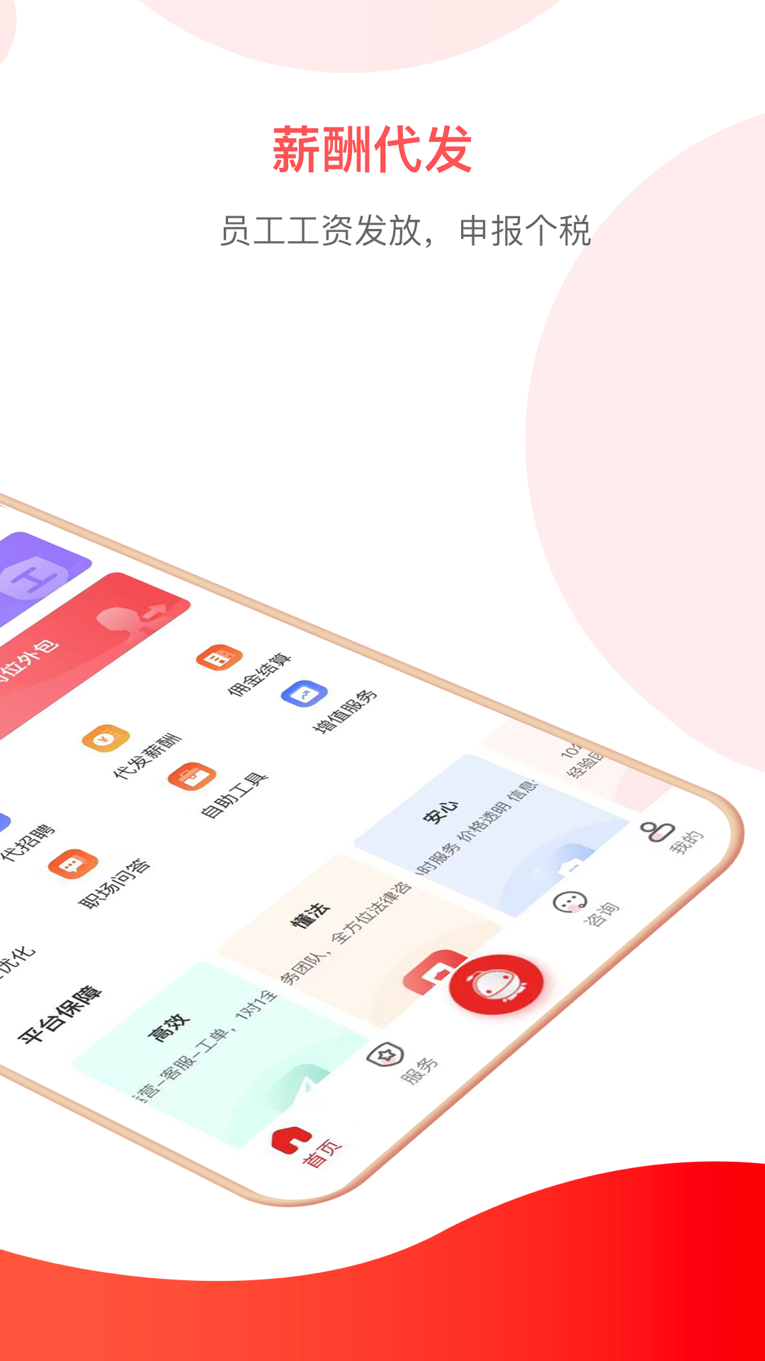 小豆社保app