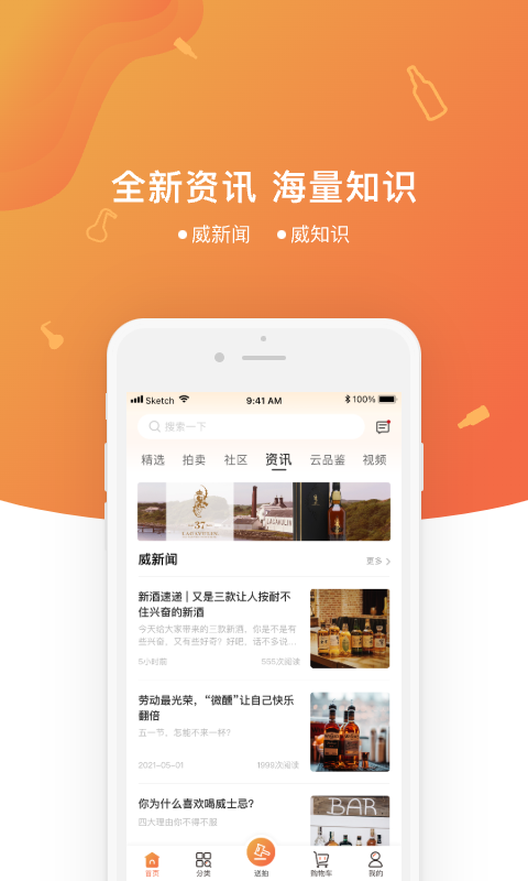 中威网app